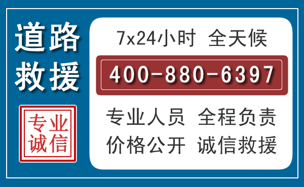 开封汽车救援汽车救援 开封汽车救援汽车救援