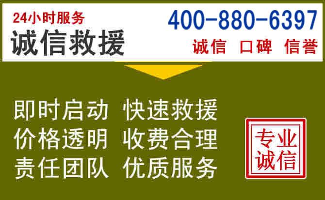 开封汽车救援电话 开封汽车救援电话