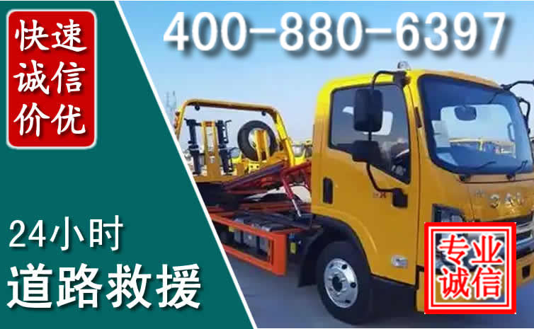 开封道路救援电话 开封道路救援电话